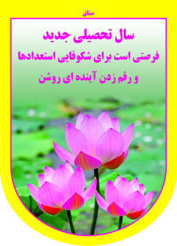 سلام جهان