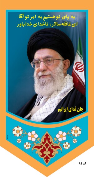سلام جهان