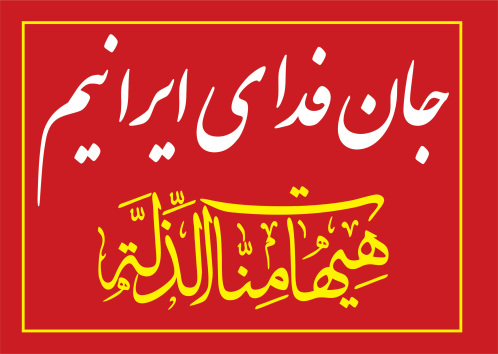 سلام جهان