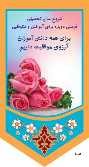 سلام جهان
