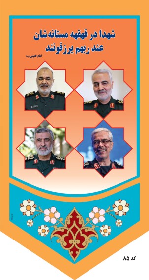 سلام جهان
