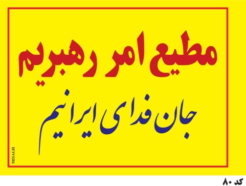 سلام جهان