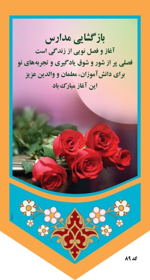 سلام جهان