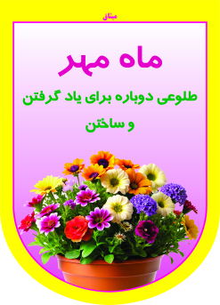 سلام جهان