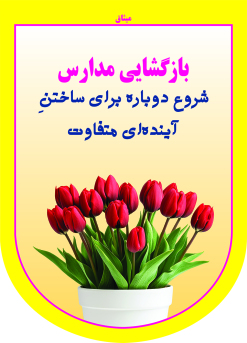 سلام جهان