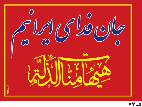 سلام جهان