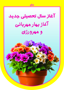 سلام جهان
