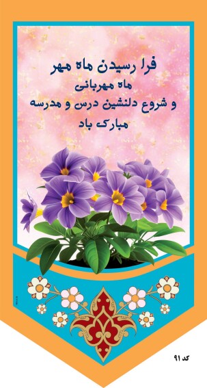 سلام جهان