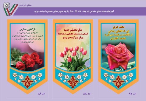 سلام جهان