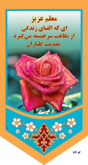 سلام جهان