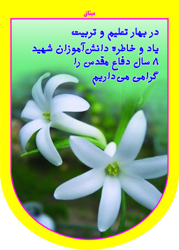 سلام جهان
