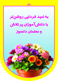 سلام جهان