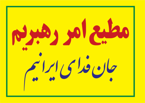 سلام جهان