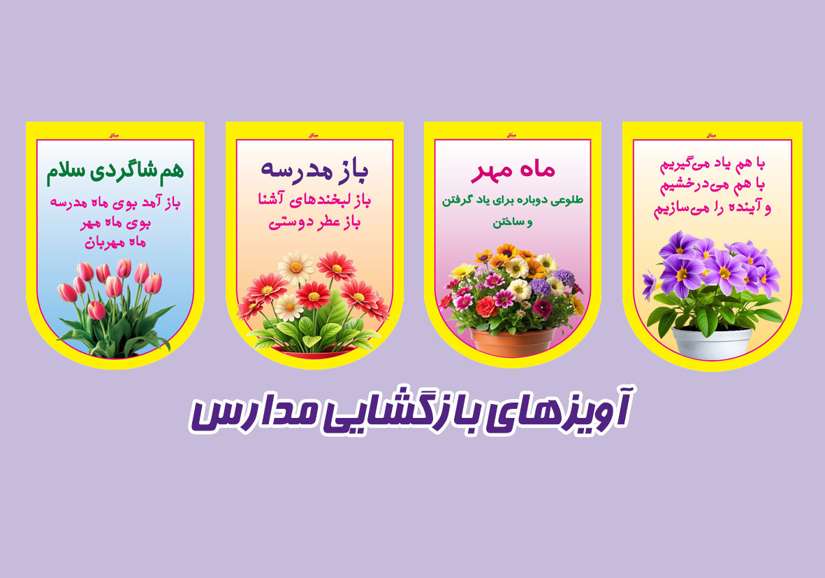 جهت بازدید کلیک کنید