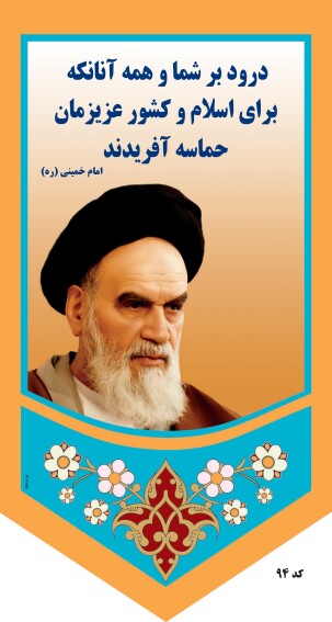 سلام جهان