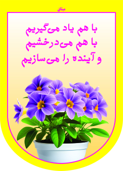 سلام جهان