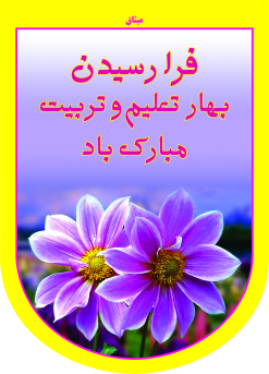 سلام جهان