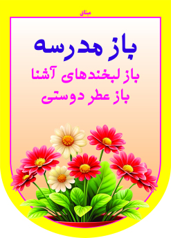 سلام جهان