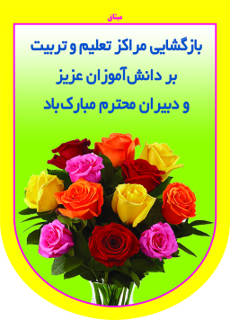 سلام جهان